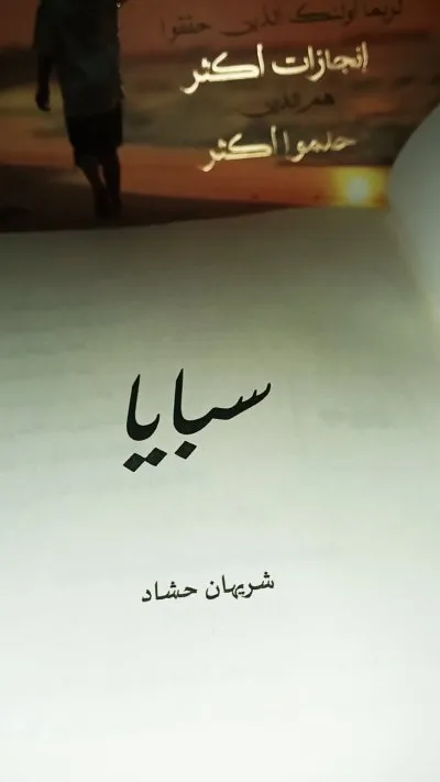 مركز دكتورة شريهان حشاد للصحة النفسية والتأهيل