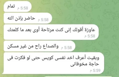 دكتورة إيمان جميل أخصائي نفسي إكلينيكي
