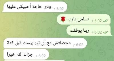دكتورة إيمان جميل أخصائي نفسي إكلينيكي
