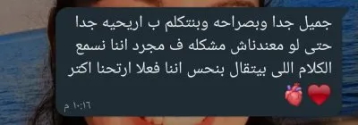 دكتورة إيمان جميل أخصائي نفسي إكلينيكي