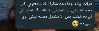 دكتورة إيمان جميل أخصائي نفسي إكلينيكي