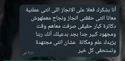 دكتورة إيمان جميل أخصائي نفسي إكلينيكي