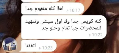 دكتورة إيمان جميل أخصائي نفسي إكلينيكي