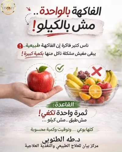 مركز بيان للعلاج الطبيعي والتغذية دكتور طه الطنوبي