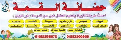 مركز شفاء للتخاطب والتأهيل د ريهام محمد حمادة
