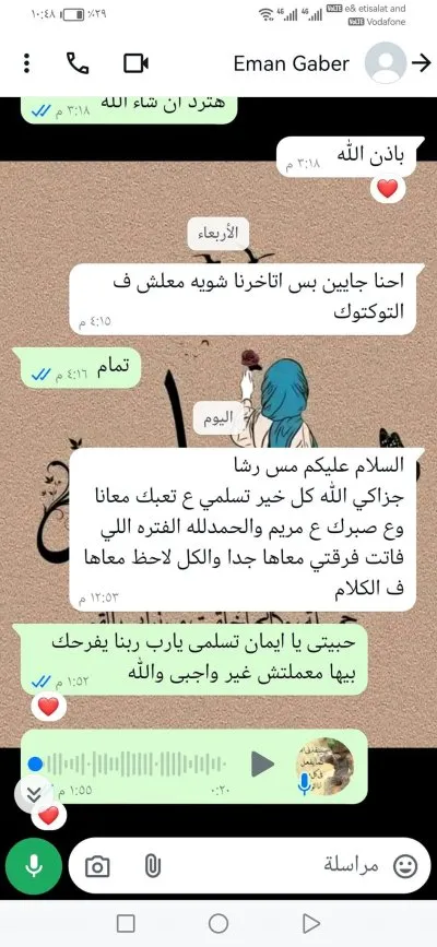 مركز عالم سمسم للتخاطب والتأهيل دكتورة رشا علي  كثير
