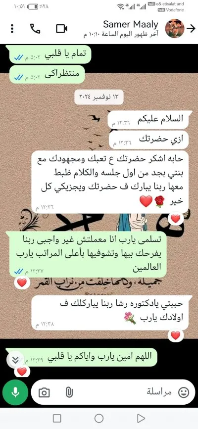 مركز عالم سمسم للتخاطب والتأهيل دكتورة رشا علي  كثير