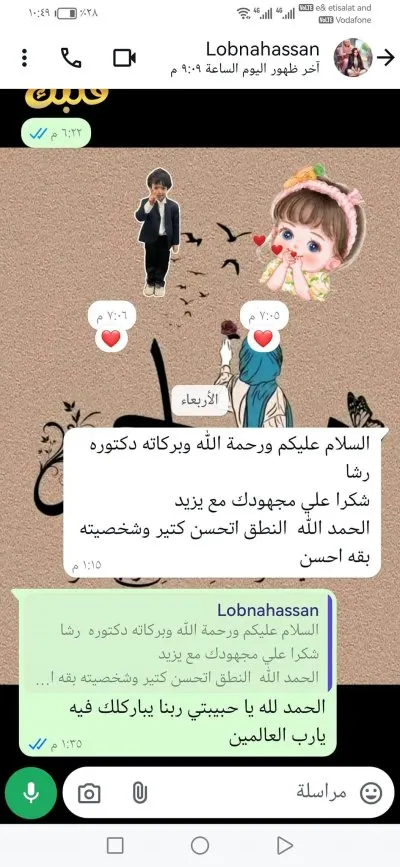 مركز عالم سمسم للتخاطب والتأهيل دكتورة رشا علي  كثير