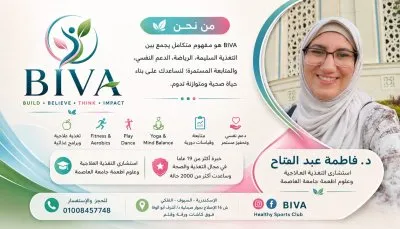 دكتورة فاطمة عبد الفتاح إستشاري التغذية العلاجية