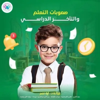 دكتورة آية نصر طبيبة أمراض التخاطب واللغة