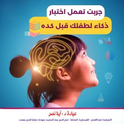 دكتورة آية نصر طبيبة أمراض التخاطب واللغة