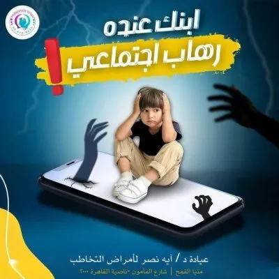 دكتورة آية نصر طبيبة أمراض التخاطب واللغة