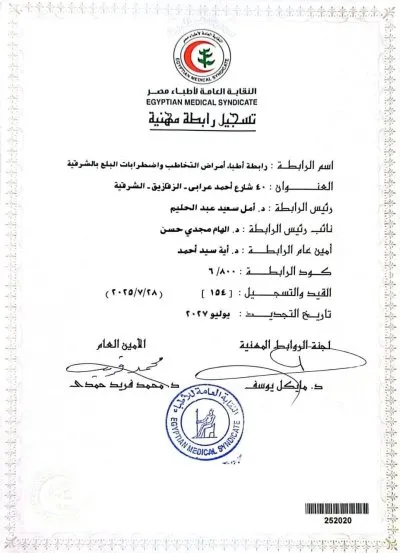 دكتورة آية نصر طبيبة أمراض التخاطب واللغة