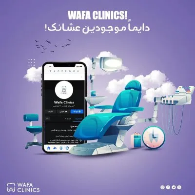 دكتورة جيهان توفيق القهوجي استشاري طب وجراحة الفم والاسنان