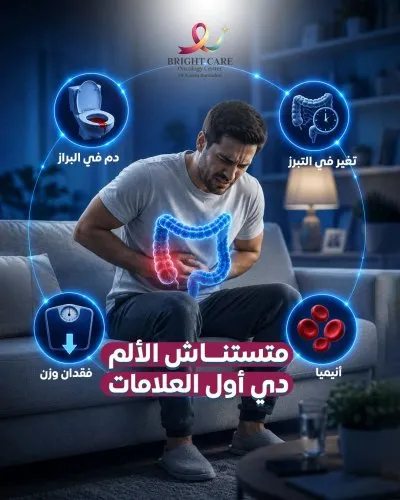دكتور كريم محمد رمضان إستشارى طب وعلاج الأورام