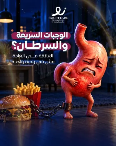 دكتور كريم محمد رمضان إستشارى طب وعلاج الأورام