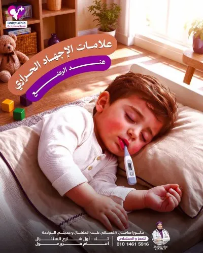 دكتورة لورا سامي الصياد أخصائية طب الأطفال وحديثي الولادة