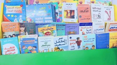 أكاديمية خطوة بخطوة Step by Step الأخصائية فاطمة سالمان