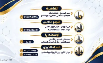 دكتور محمد السيد السباعي دكتوراه  جراحة مخ واعصاب و عمود الفقري
