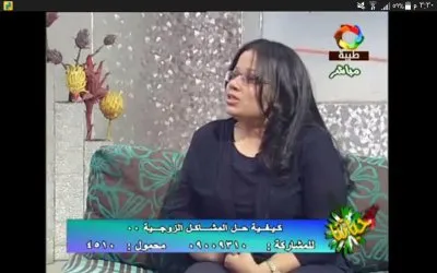 مركز بالحب نستطيع للاستشارات النفسية والتخاطب دكتورة لينا بركات