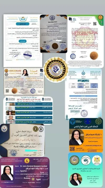 مركز بالحب نستطيع للاستشارات النفسية والتخاطب دكتورة لينا بركات