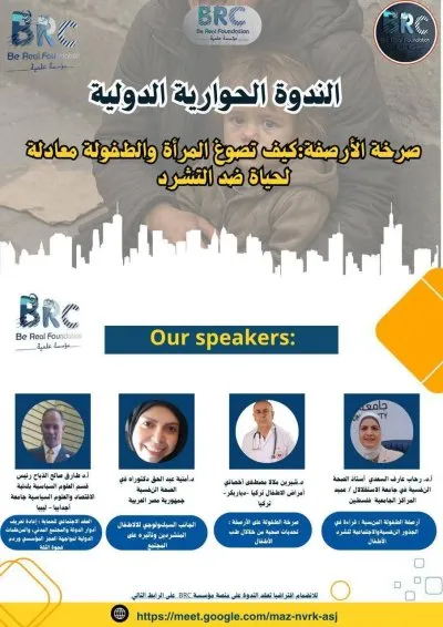 مركز نور للصحة النفسية والتأهيل والتدريب دكتورة أمنية عبد الحق