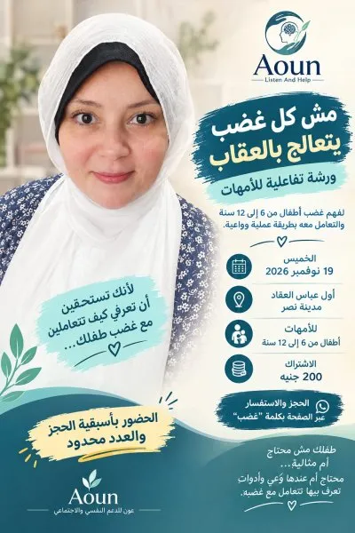 دكتورة مها النحراوي استشاري العلاج النفسي بالفن ولايف كوتش معتمد