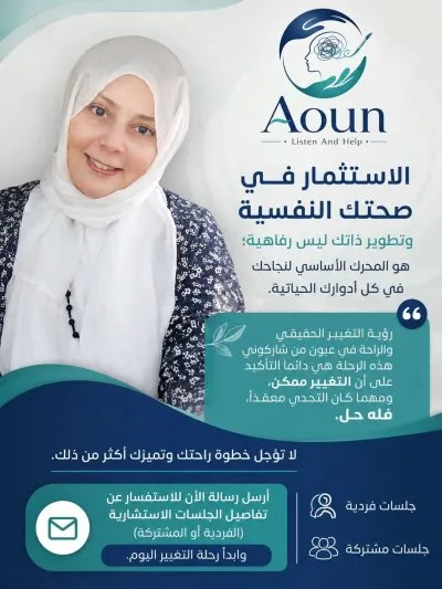 دكتورة مها النحراوي استشاري العلاج النفسي بالفن ولايف كوتش معتمد