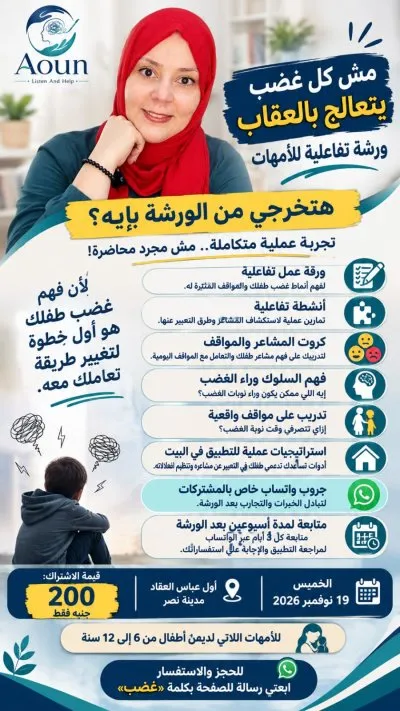 دكتورة مها النحراوي استشاري العلاج النفسي بالفن ولايف كوتش معتمد