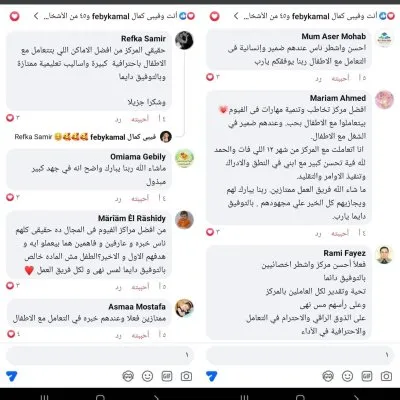 مركز اتكلم للتخاطب وتنمية المهارات دكتورة نهى سلطان أبو العلا