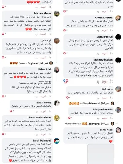 مركز اتكلم للتخاطب وتنمية المهارات دكتورة نهى سلطان أبو العلا