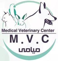 المركز الطبي البيطرى لطب وجراحة الحيوان دكتورة مروة نبيل