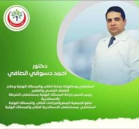 دكتور احمد دسوقى الصافى استشارى ودكتوراة جراحة الكلى والمسالك البولية