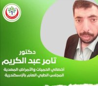 دكتور تامر عبد الكريم اخصائى الحميات والامراض المعدية