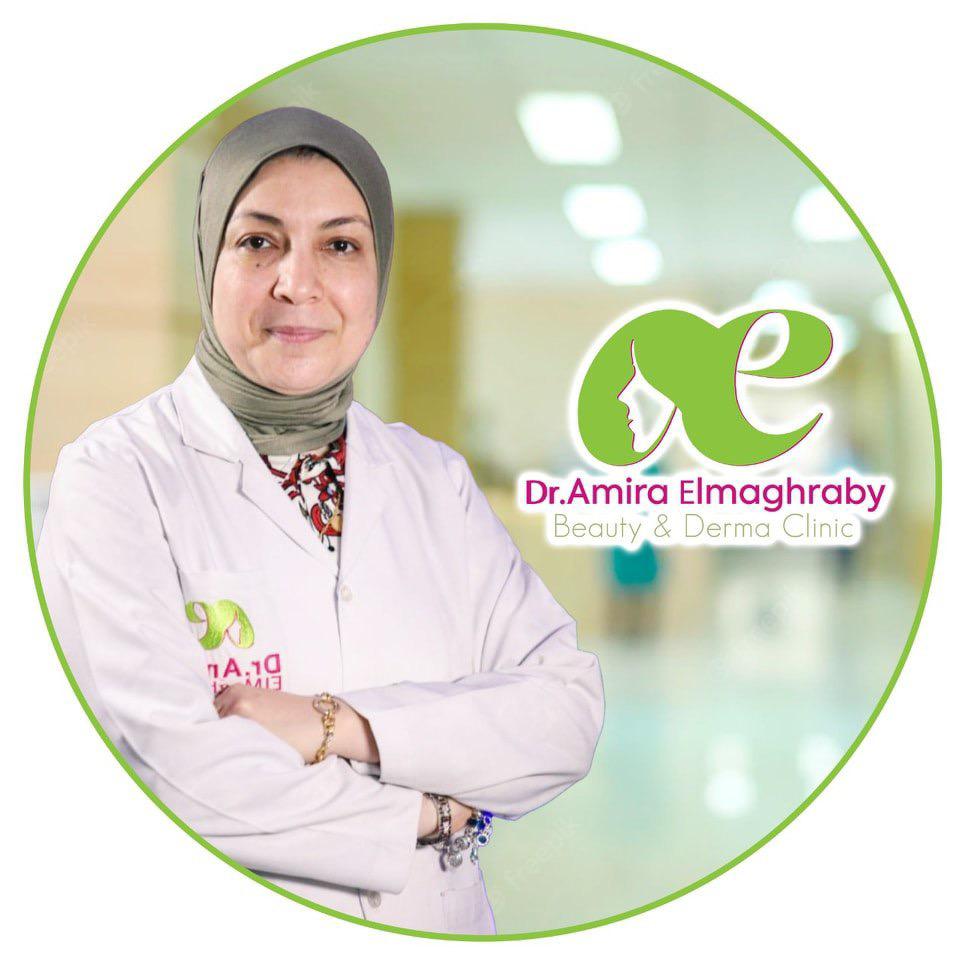 دكتورة اميرة المغربى إستشاري الامراض الجلدية