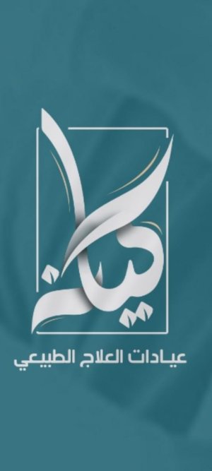 Kian Center for Physiotherapy and Rehabilitation