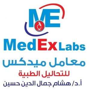 معامل ميدكس للتحاليل الطبية والباثولوجيا الاكلينيكية استاذ دكتور هشام جمال الدين حسين