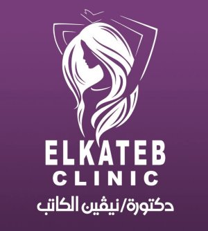 دكتورة نيفين الكاتب استشارى الصحة العامة و التغذية الاكلينيكية