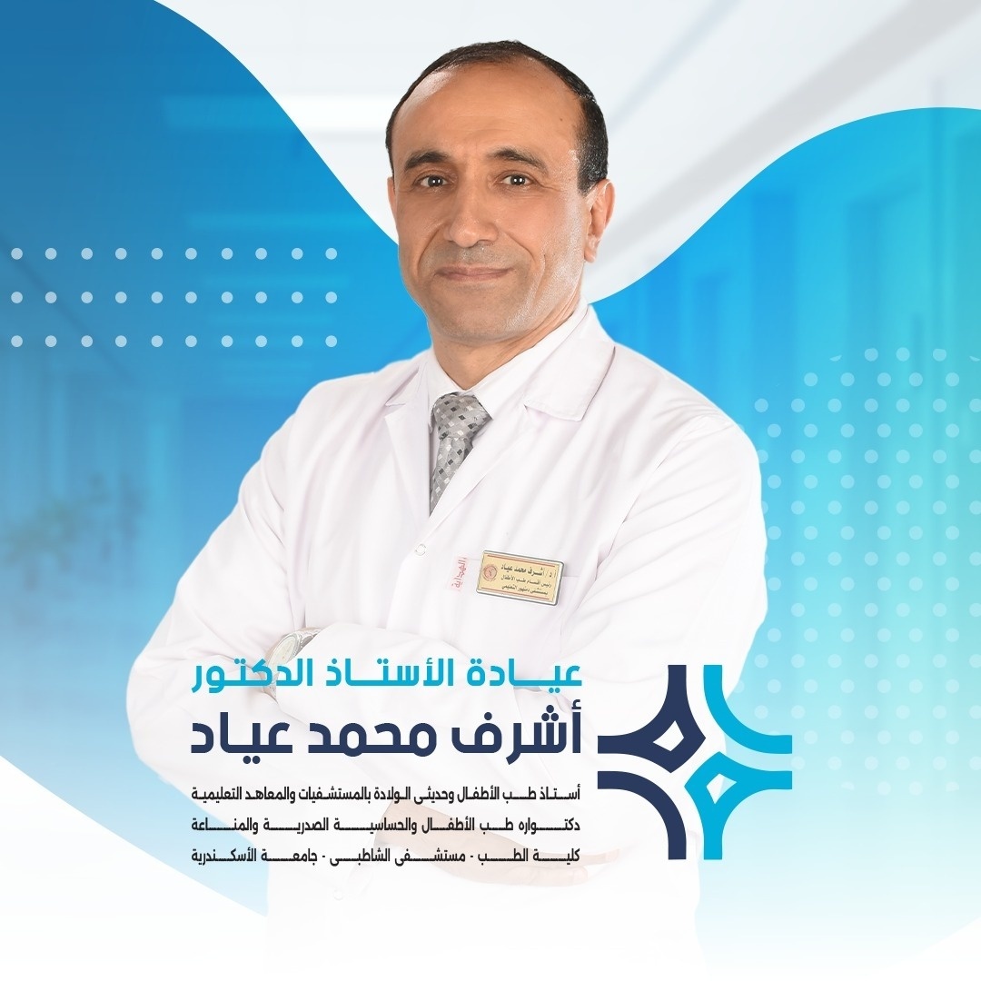 Dr Ashraf Mohamed Ayad Consultant Pediatrician