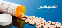 ما الفرق بين الأمفيتامين والميثامفيتامين وأيهما أكثر خطورة