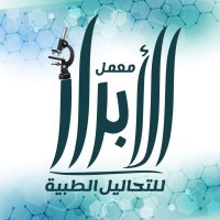 معمل الابرار للتحاليل الطبية