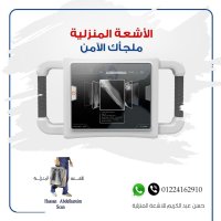 أ حسن عبد الكريم أشعة منزلية