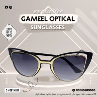 جميل للبصريات Gameel optics