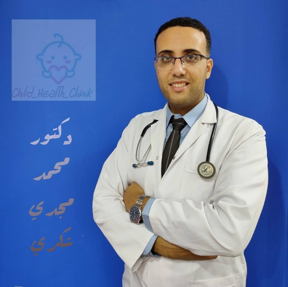 دكتور محمد مجدى شكرى الزمالة المصرية لطب الأطفال