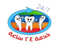 مركز يحيى لطب الاسنان yahia dental center