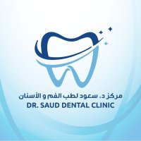 مركز دكتور سعود الديب لطب الفم والاسنان