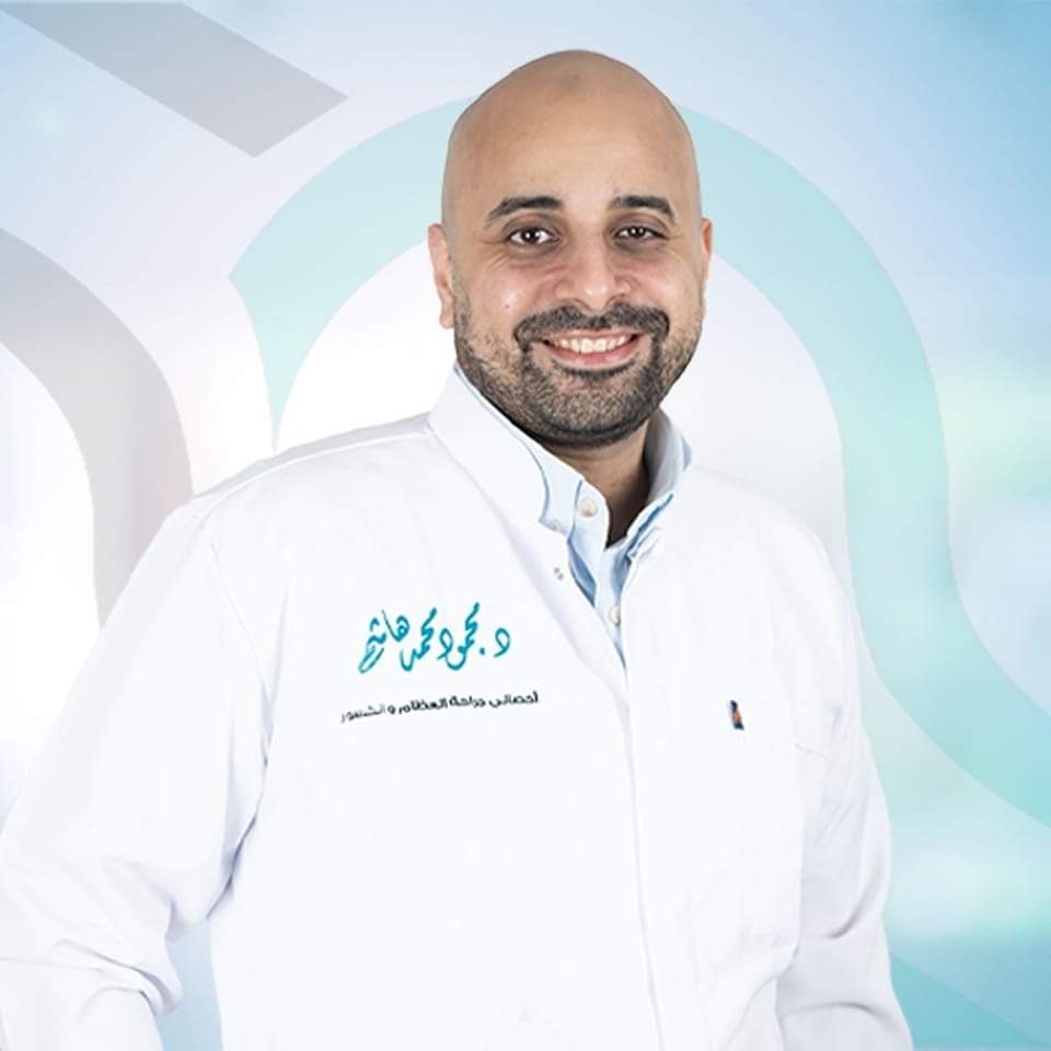 دكتور محمود هاشم اخصائى جراحة العظام والكسور