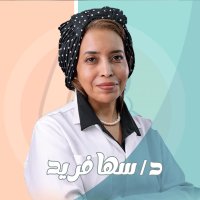 دكتورة سها فريد استشاري نساء وتوليد وعلاج العقم