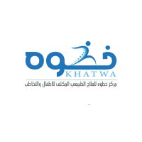 مركز خطوة للعلاج الطبيعي المكثف للأطفال والتخاطب