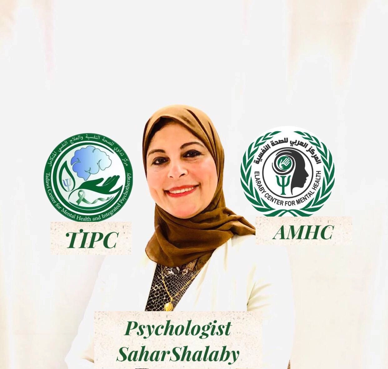 المركز العربي للصحة النفسية دكتورة سحر شلبى